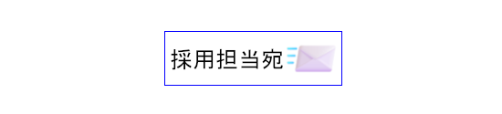 リクナビ